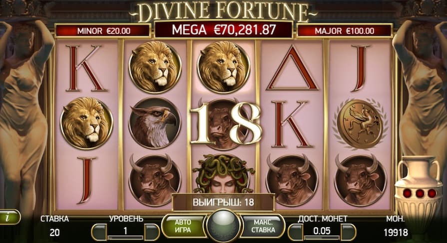 ДИЗАЙН СЛОТА Divine Fortune